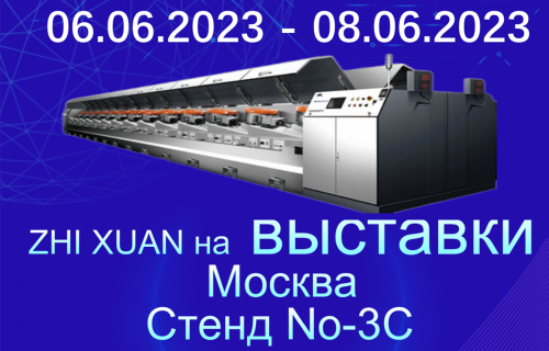 2023年6月6-8日，俄羅斯*線(xiàn)材展覽會(huì) --- 我們等您！
